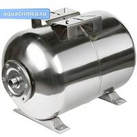 Гидроаккумулятор 50л, (гор.), нерж. сталь, мембрана EPDM